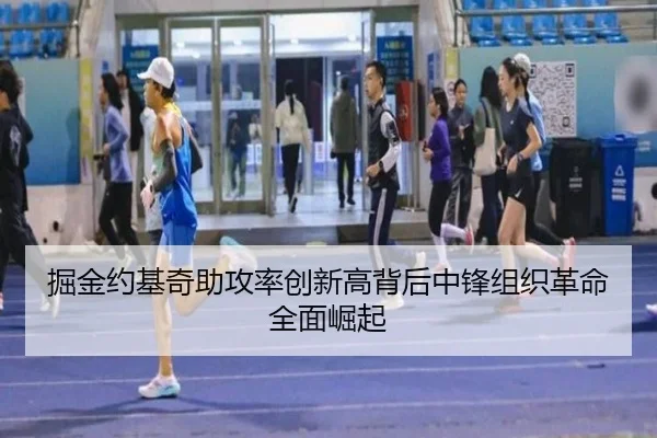 掘金约基奇助攻率创新高背后中锋组织革命全面崛起